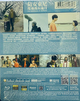 Les Adventures d' Anthony 陪安東尼度過漫長歲月 2015 (Mandarin Movie) BLU-RAY with English Sub (Region A)
