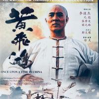 Once Upon A Time In China 黃飛鴻之西域雄獅 1977 Remastered with English Sub (Region A)