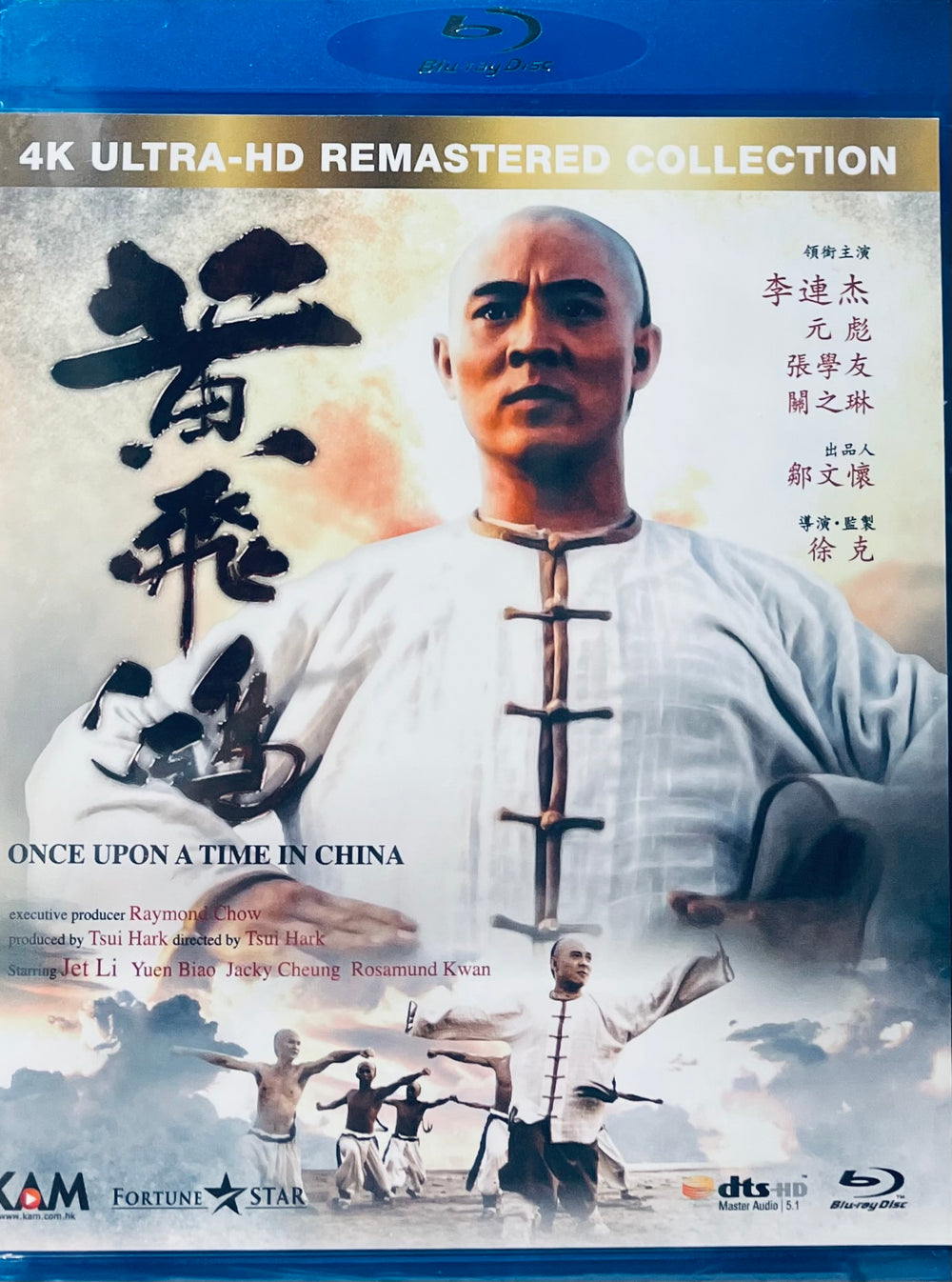 Once Upon A Time In China 黃飛鴻之西域雄獅 1977 Remastered with English Sub (Region A)