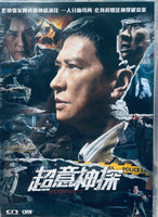 SUSPECT 超意神探 2024 (Hong Kong Movie) DVD ENGLISH SUB (REGION FREE)
