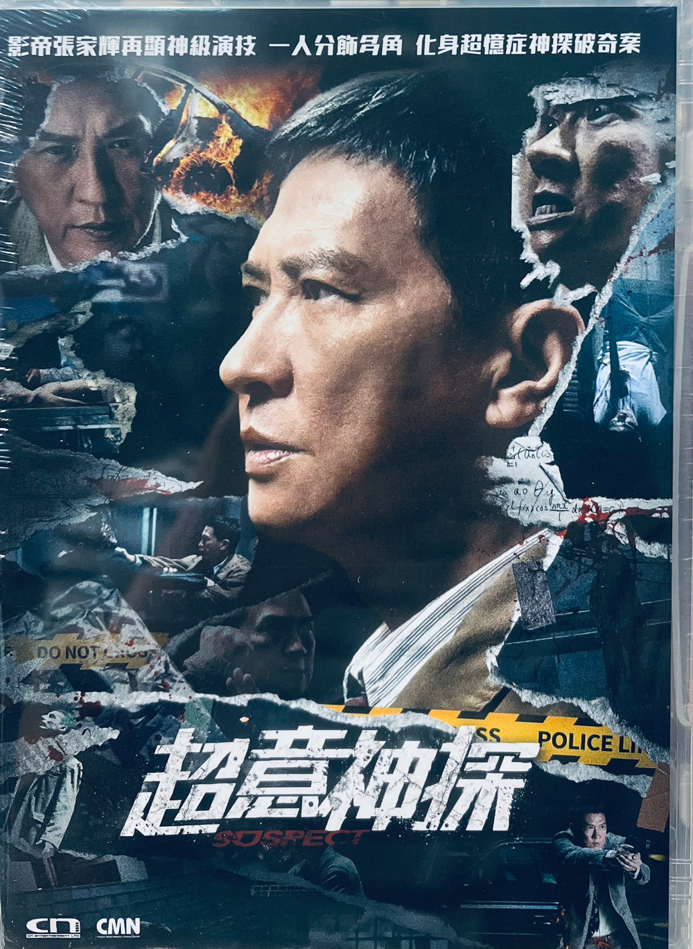 SUSPECT 超意神探 2024 (Hong Kong Movie) DVD ENGLISH SUB (REGION FREE)