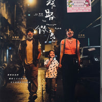 THE NARROW ROAD 窄路微塵 2022 (Hong Kong Movie) DVD ENGLISH SUB (REGION FREE)