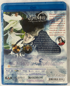 Sorcerer and The White Snake 白蛇傳說 2011 (Mandarin Movie) with English Sub (Region A)