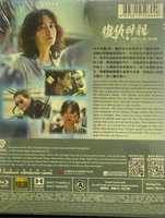 Bring Me Home 復仇母親 2019 (Korean Movie) BLU-RAY with English Sub (Region A)
