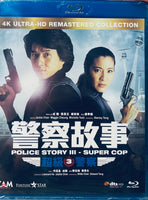 Police Story III - Super Cop 1992 (H.K Movie) Remastered with English Sub (Region A)
