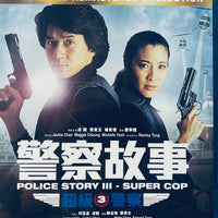 Police Story III - Super Cop 1992 (H.K Movie) Remastered with English Sub (Region A)