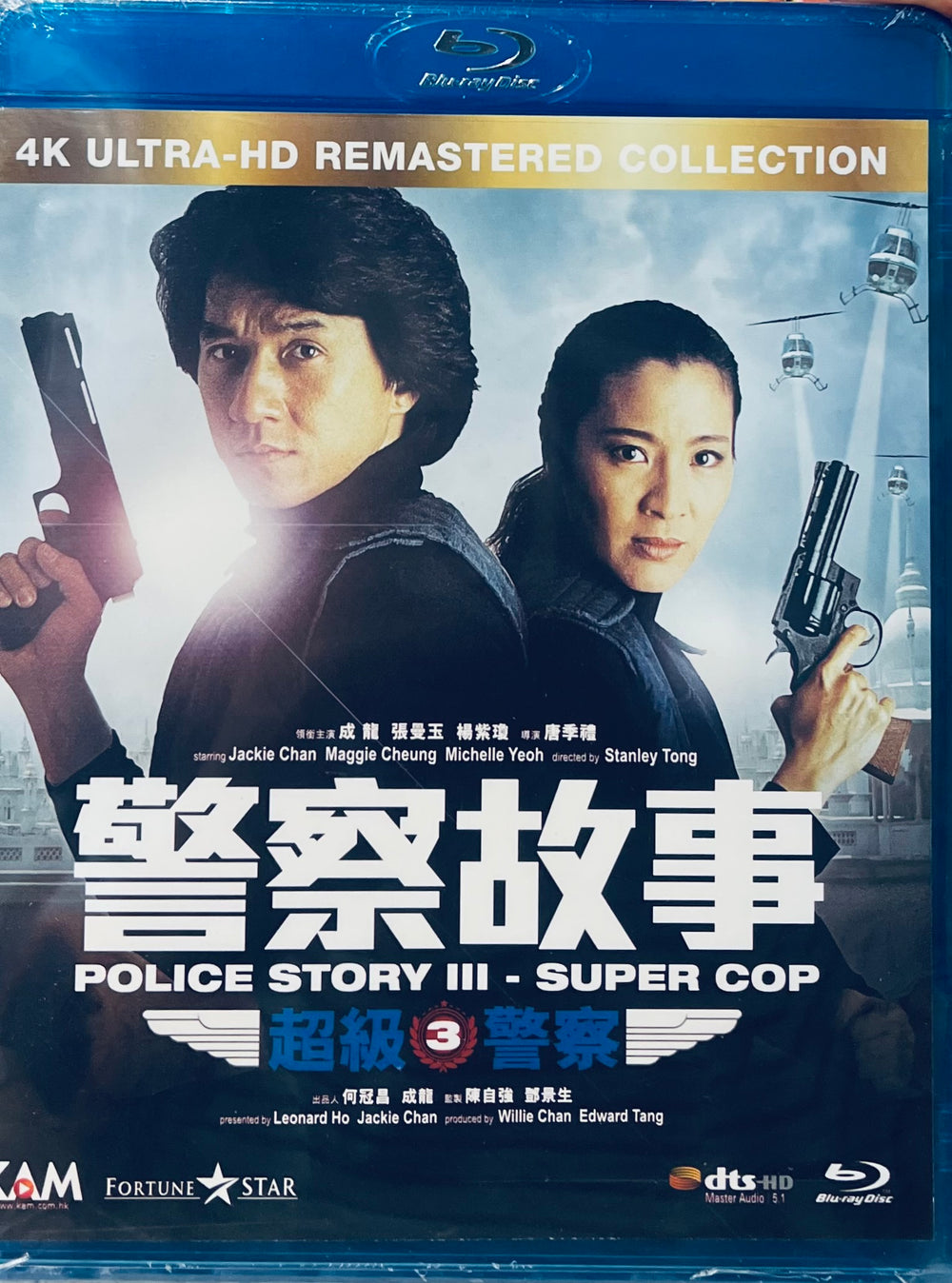 Police Story III - Super Cop 1992 (H.K Movie) Remastered with English Sub (Region A)