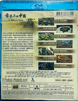 A Bite of China 舌尖上的中國 (Episode 1-7) Documentary 2012 (BLU-RAY) with English Sub (Region Free)
