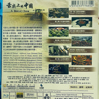 A Bite of China 舌尖上的中國 (Episode 1-7) Documentary 2012 (BLU-RAY) with English Sub (Region Free)