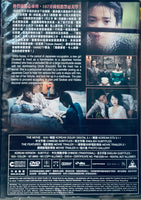 HANDMAIDEN 女誘罪 (Extended Version) 2016 (Korean Movie) DVD ENGLISH SUB (REGION 3)
