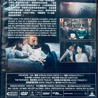 HANDMAIDEN 女誘罪 (Extended Version) 2016 (Korean Movie) DVD ENGLISH SUB (REGION 3)