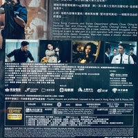 Customs Frontline 海關戰線  2024  (Hong Kong Movie) BLU-RAY with English Sub (Region A)