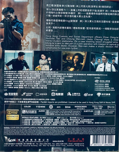 Customs Frontline 海關戰線  2024  (Hong Kong Movie) BLU-RAY with English Sub (Region A)