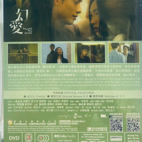 BEYOND THE DREAM 幻愛 2020 (Hong Kong Movie) DVD ENGLISH SUBTITLES (REGION 3)