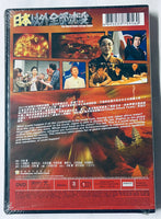 THE WORLD SINKS EXCEPT JAPAN 日本以外全部沉沒 2006  (Japanese Movie) DVD ENGLISH SUB (REGION 3)
