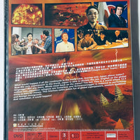 THE WORLD SINKS EXCEPT JAPAN 日本以外全部沉沒 2006  (Japanese Movie) DVD ENGLISH SUB (REGION 3)