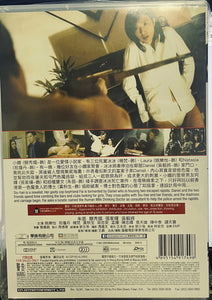 Raped By an Angel 4: The Rapist's Union 1999 (Hong Kong Movie) DVD ENGLISH SUB (REGION FREE)