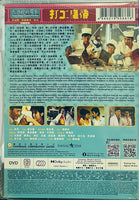 WORKING CLASS 打工皇帝 1985 (Hong Kong Movie) DVD ENGLISH SUBTITLES (REGION 3)
