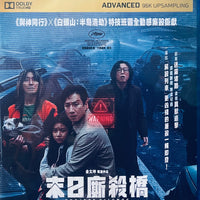 Project Silence 末日廝殺橋 2023 (Korean Movie) BLU-RAY with English Sub (Region A)