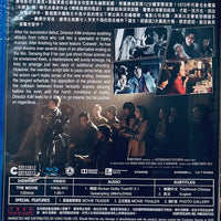 Cobweb 韓戲逼人 2023   (Korean Movie) BLU-RAY with English Sub (Region A)