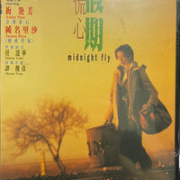 MIDNIGHT FLY 慌心假期 2001 (Hong Kong Movie) DVD ENGLISH SUBTITLES (REGION FREE)