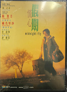 MIDNIGHT FLY 慌心假期 2001 (Hong Kong Movie) DVD ENGLISH SUBTITLES (REGION FREE)