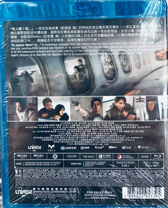 High Forces 危機航線  2024 (Hong Kong MoVie)  BLU-RAY with English Subtitles (Region A)