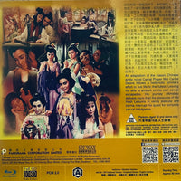 Yu Pui Tsuen 足本玉蒲團 1987 (Hong Kong Movie) BLU-RAY with English Subtitles (Region A)