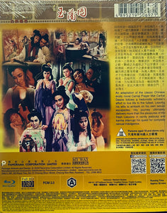 Yu Pui Tsuen 足本玉蒲團 1987 (Hong Kong Movie) BLU-RAY with English Subtitles (Region A)