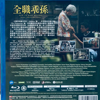 How To Makes Millions Before Grandma Dies 全職乖孫 2024 (Thai Movie) English Sub (Region A)