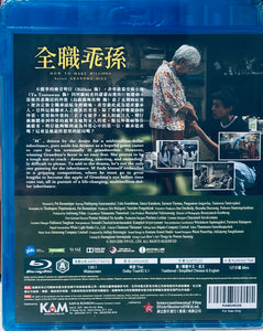 How To Makes Millions Before Grandma Dies 全職乖孫 2024 (Thai Movie) English Sub (Region A)