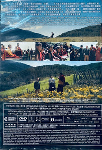 THE MONK AND THE GUN 不丹沒有槍 2023  (Bhutan Movie) DVD ENGLISH SUB (REGION 3)