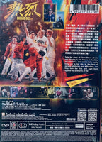 ONE AND ONLY 熱烈 2023 (Mandarin Movie) DVD ENGLISH SUBTITLES (REGION 3)
