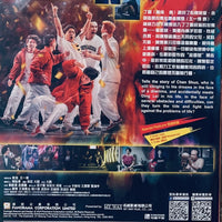 ONE AND ONLY 熱烈 2023 (Mandarin Movie) DVD ENGLISH SUBTITLES (REGION 3)