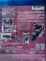 Everything Under Control 超神經械劫案下 2023 (Hong Kong Movie) BLU-RAY with English Subtitles (Region A)
