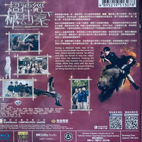 Everything Under Control 超神經械劫案下 2023 (Hong Kong Movie) BLU-RAY with English Subtitles (Region A)