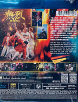 One And Only  熱烈 2023 (Mandarin Movie) BLU-RAY with English Subtitles (Region A)
