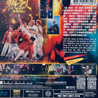 One And Only  熱烈 2023 (Mandarin Movie) BLU-RAY with English Subtitles (Region A)