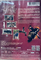 EVERYTHING UNDER CONTROL 超神經械劫案下 2023 (Hong Kong Movie) DVD ENGLISH SUB (REGION 3)
