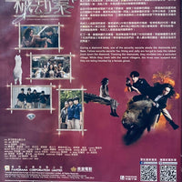 EVERYTHING UNDER CONTROL 超神經械劫案下 2023 (Hong Kong Movie) DVD ENGLISH SUB (REGION 3)