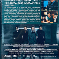 UNDER THE LIGHT 堅如磐石 2023 (Mandarin Movie) DVD ENGLISH SUBTITLES (REGION 3)