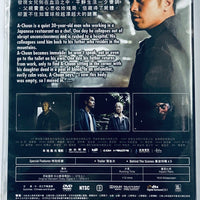 SOUL 失魂 2014 (Mandarin Movie) DVD ENGLISH SUBTITLES (REGION 3)