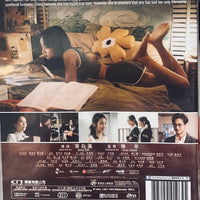 BLOSSOMS UNDER SOMEWHERE 寄了一整個春天 2024 (Hong Kong Movie) DVD ENGLISH SUB (REGION FREE)