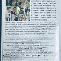 TEMPORARY FAMILY 失戀急讓 2014  (Hong Kong Movie) DVD ENGLISH SUB (REGION 3)