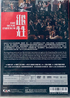 THE MOVIE EMPEROR 紅毯先生 2023 (Mandarin Movie) DVD ENGLISH SUB (REGION 3)
