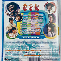 The Contract 賣身契 1978  (H.K Movie) BLU-RAY with English Sub (Region A)