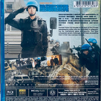 Formed Police Unit 維和防暴 2024 (Mandarin Movie) BLU-RAY with English Sub (Region A)