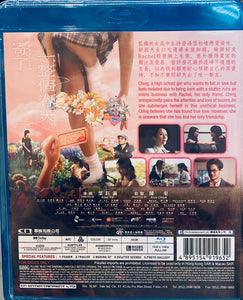 Blossoms Under Somewhere 寄了一整個春天 2024 (Hong Kong Movie) BLU-RAY English Sub (Region Free)