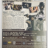 All The Wrong Clues (For The Right Solution) 鬼馬智多星 1981 (H.K) BLU-RAY with English Sub (Region A)