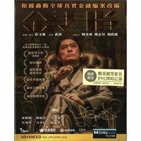 Goldfinger 金手指 2024  (Hong Kong Movie) BLU-RAY with English Subtitles (Region A)
